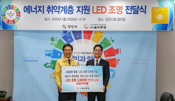 LED조명 기탁식(오른쪽 솔라루체 오기철 사장)