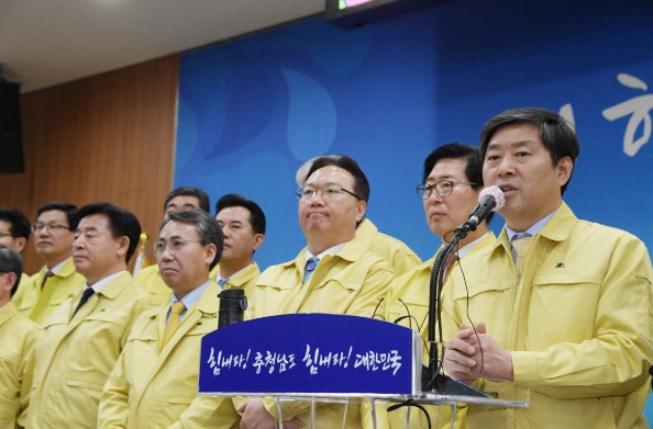 충남시장군수협의회, 충남지방정부회의 및 기자회견 장면