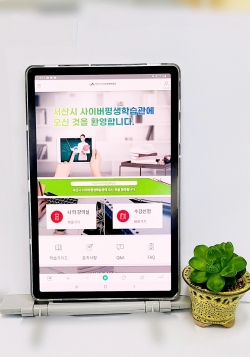 서산시가 사이버평생학습관 강의 콘텐츠를 새롭게 보강하고 23일부터 무료서비스에 들어갔다.