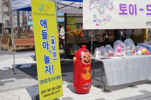 장난감드라이브스루 이용 대여 모습