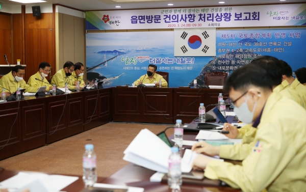 ‘읍・면 방문 건의사항 처리상황 보고회’ 모습.