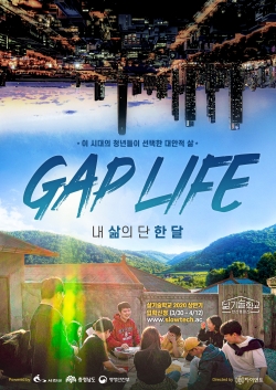 ‘2020 청년자립 경제공동체 만들기’ 사업 추진 (포스터)