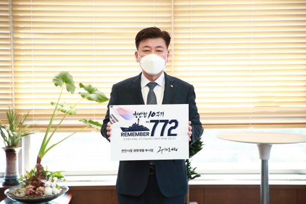 구만섭 천안시장 권한대행 해군 천안함 챌린지 참여