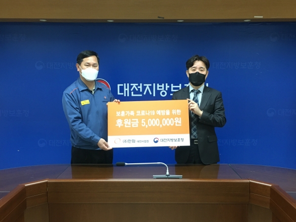 ㈜한화 대전사업장, 보훈가족의 코로나19 예방 및 극복 위한 성금 기탁 전달식 사진(왼쪽이 이신재 (주)한화대전사업장 상무, 오른쪽이 이남일 청장)