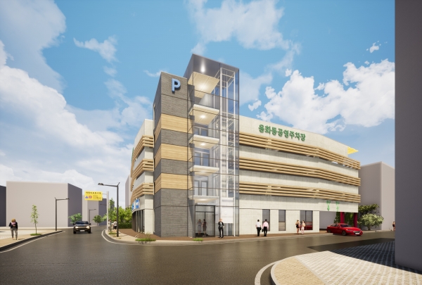 용화동 1143번지 복합공영주차타워 조감도