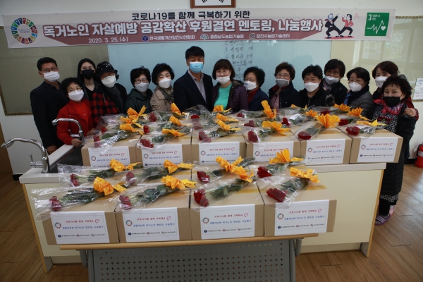 한국생활개선당진시연합회 나눔행사 단체사진