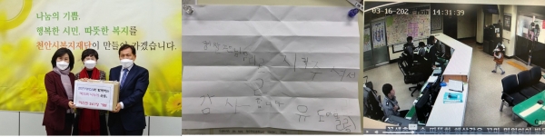 YWCA회원들과 최창호 천안시복지재단상임이사2. 6세 아동의 편지와 두정지구대를 방문한 아동이 마스크를 전달하고 있는 모습.