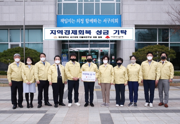 민주당 대전 서구의원들 지역경제회복 성금 기탁 기념촬영 모습