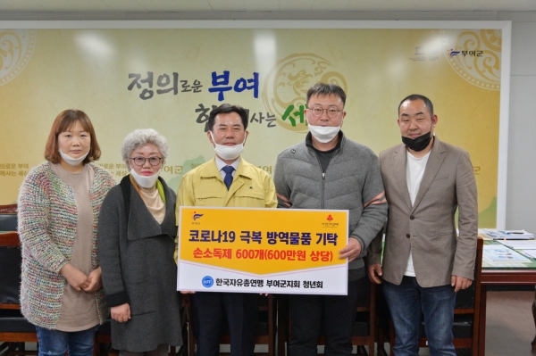 손 소독제 기탁 장면