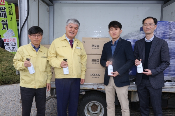 ㈜SKY E&M 코로나 방역용 소독액과 살균탈취제 기탁식