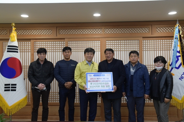 한우협회 논산시지부 기탁