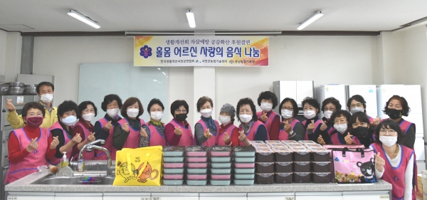 서천군생활개선회, 농촌사회 자살예방 후원 결연