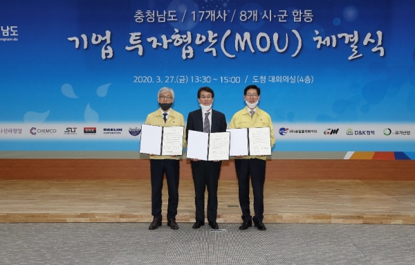 충청남도합동투자협약(왼쪽부터 유병훈부시장, 이상기 부회장, 양승조 충남도지사).