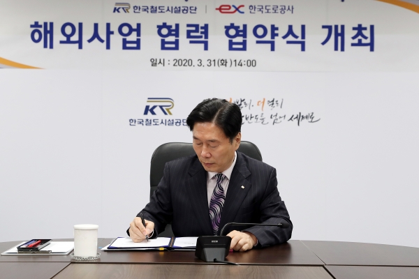 김상균 이사장이 31일 철도공단 본사에서 "철도공단-도로공사 해외 민관협력사업 상호협력 업무협약서"에 서명하고 있다.