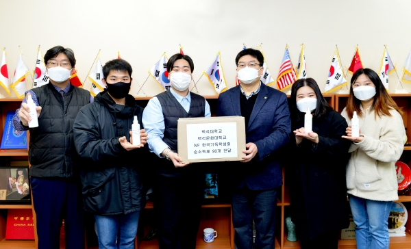 백석대-백석문화대 기독교동아리 IVF, 손수 만든 손소독제 전달