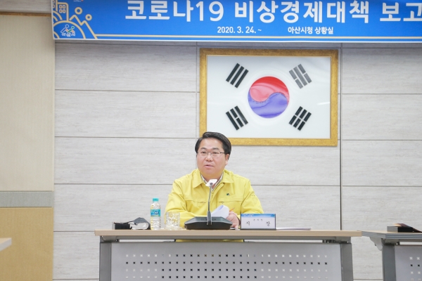 6일 비상경제대책회의 개최 모습