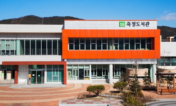 죽정도서관 모습