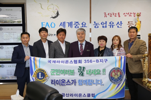 금산군 라이온스클럽 물품 기탁 모습