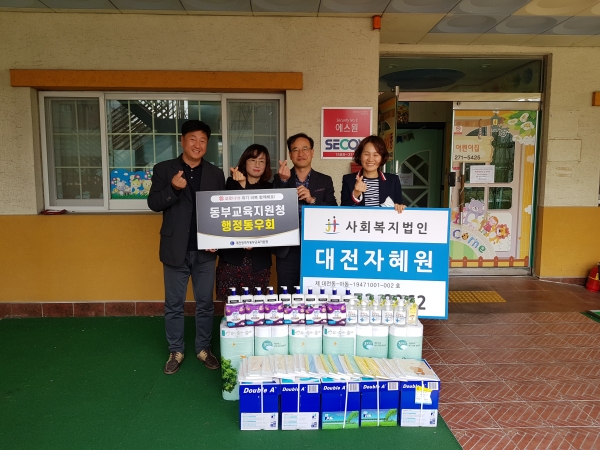 6급 공무원 친목모임인 ‘동부교육지원청 행정동우회’에서 코로나19로 인한 어려움을 함께 극복하고 나눔 문화 확산을 위해, 7일 사회복지시설을 방문해 위문품 전달