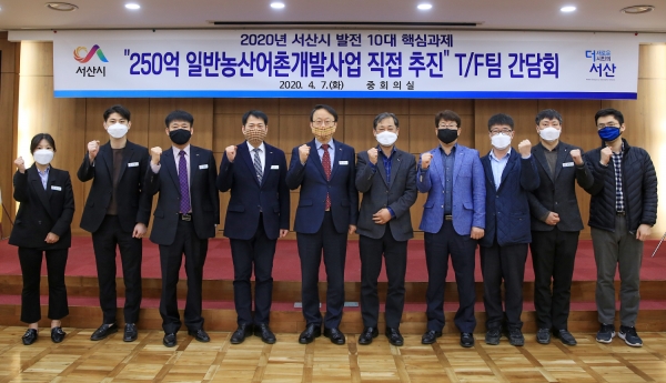 일반농산어촌개발사업 직접 추진 TF팀 발족