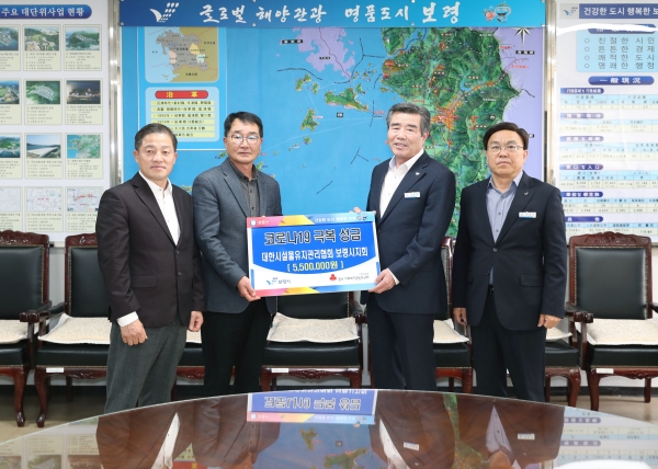 성금 기탁 장면