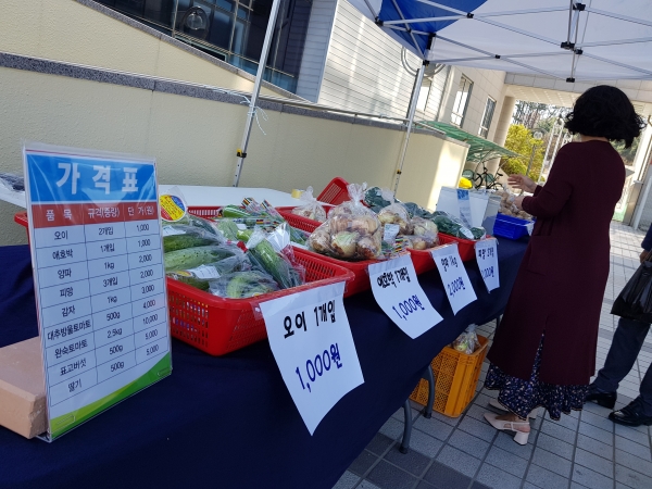 친환경 농산물 무인 판매장 행사 모습