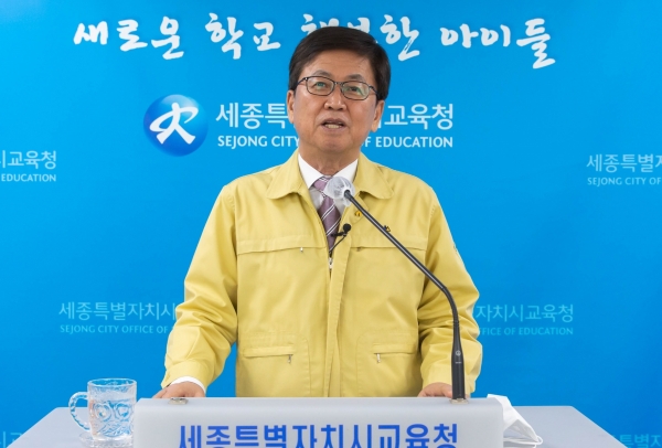 온라인 개학 관련 담화문 발표