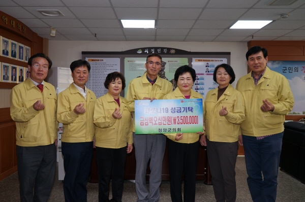 청양군의회 의원