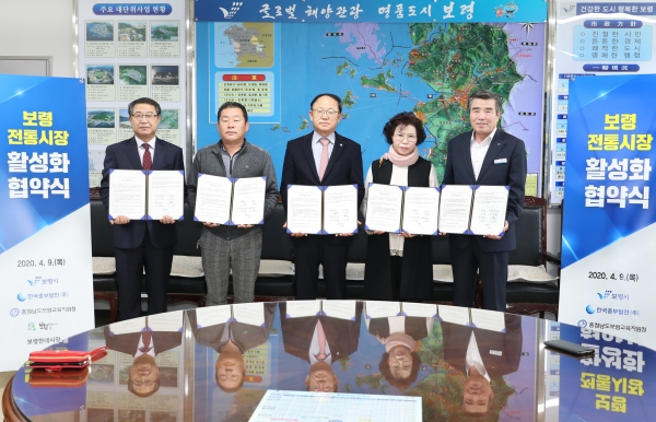 좌측부터 서정문 교육장, 김일환 중앙시장 상인회장, 박형구 한국중부발전(주) 사장, 이경순 한내시장 상인회장, 김동일 보령시장