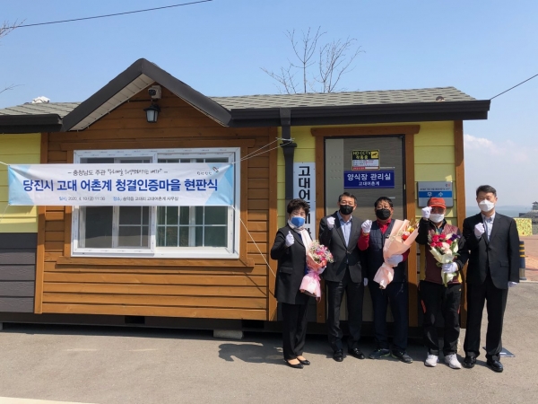 고대어촌계 현판식