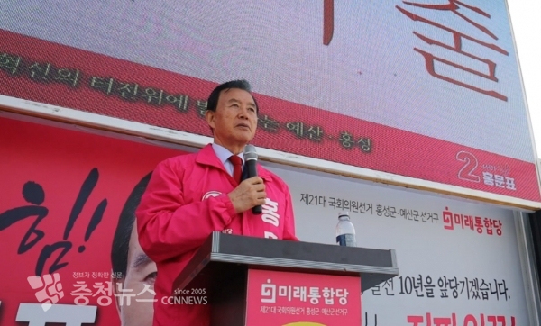 미래통합당 홍문표 예산홍성 후보는 7일 전통시장 유세