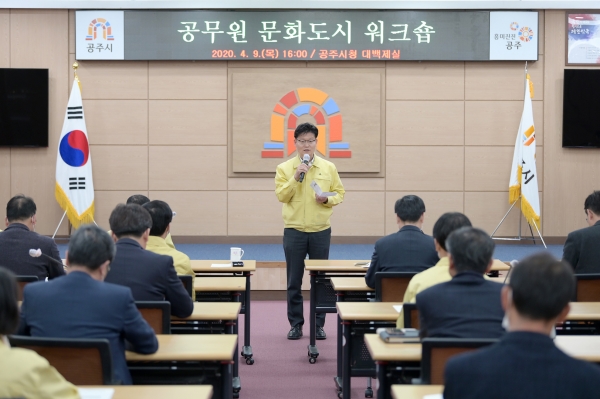 공무원 문화도시 조성 워크숍 진행 모습