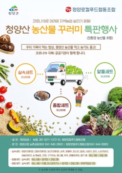 고품질 농산물 꾸러미 특판행사