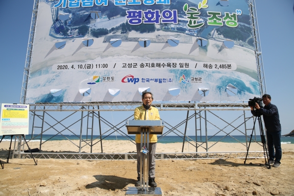 탄소상쇄 평화의 숲 조성_김병숙 사장 축사