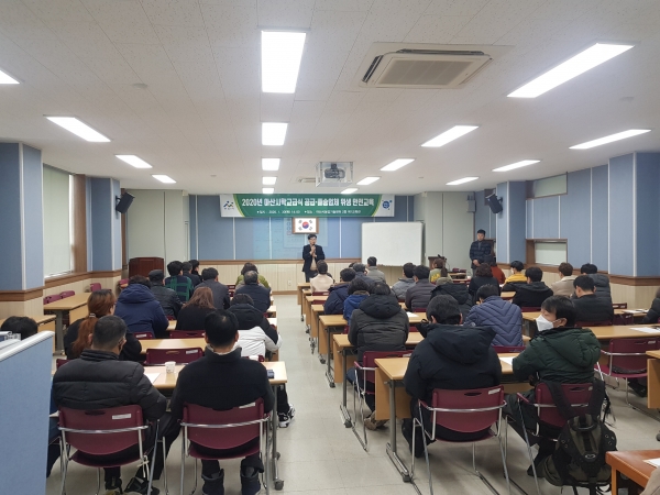학교급식 선정업체 위생·안전교육