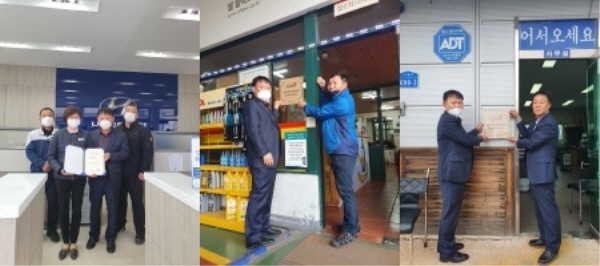 왼쪽부터/(주)아산현대서비스[상무이사 외 직원], 맥가이버카크리닉(대표 이성석), 미래자동차매매상사(대표 김충환)