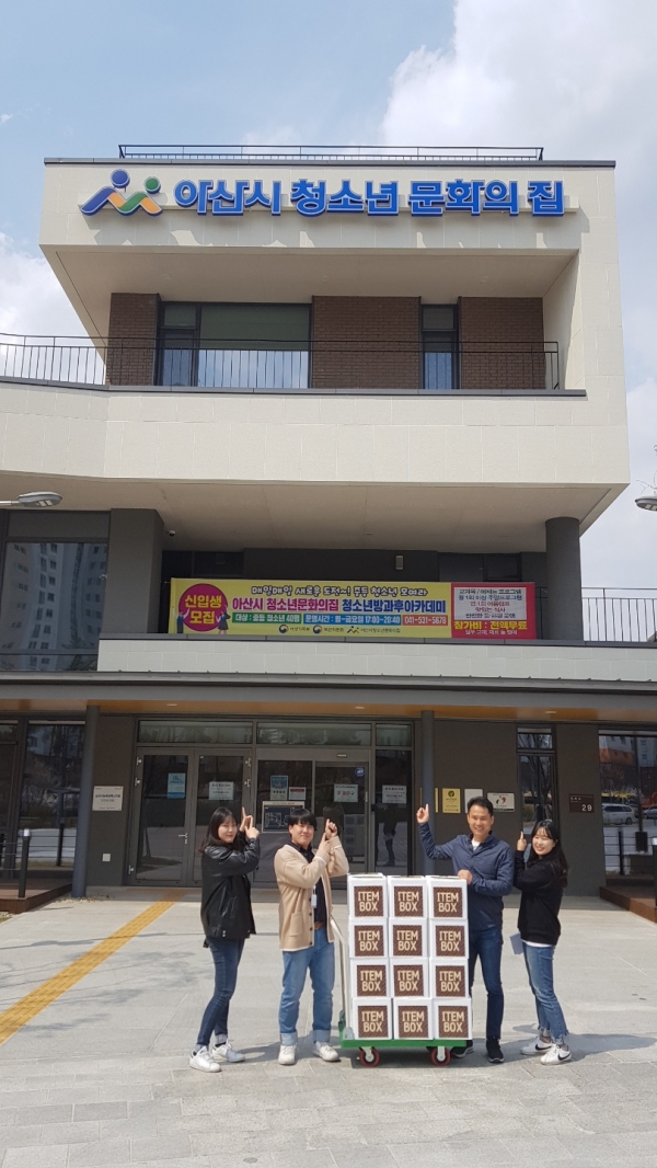 아산시청소년문화의집, 청소년방과후아카데이 긴급돌봄지원