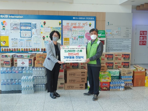 자원봉사센터 드라이브스루 기부 물품 전달