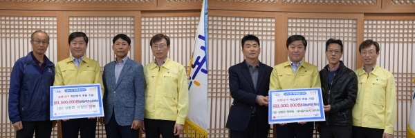 성동면 이장단 기탁, 성동면 체육회,새마을지도자 협의회 기탁