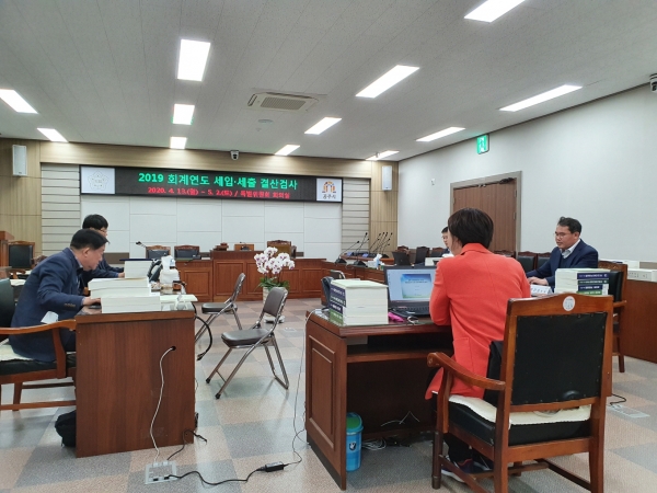 공주시 회계연도 결산검사 사진