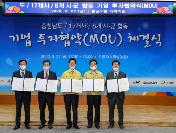 창산정공, 트라, 부국사료 기업유치 투자 협약식