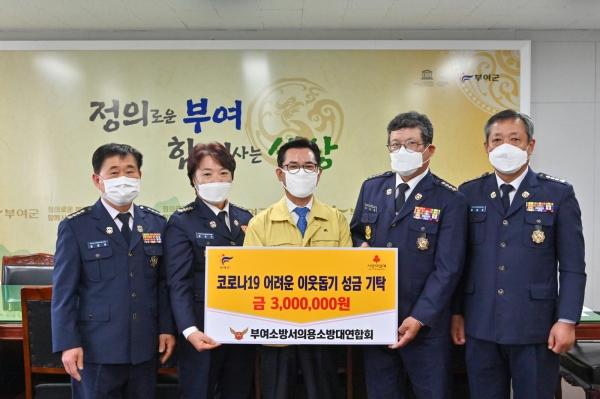 의용소방대연합회 기탁식 장면