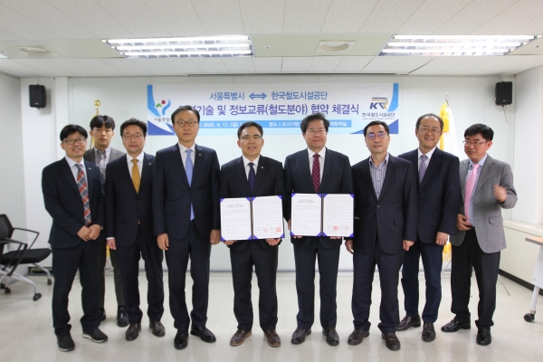 한국철도시설공단 전만경 부이사장(왼쪽 5번째)과 서울시 한제현 도시기반시설본부장(왼쪽 6번째)이 17일 서울시 도시기반시설본부 대회의실에서 협약을 체결하고 기념촬영을 하고 있다
