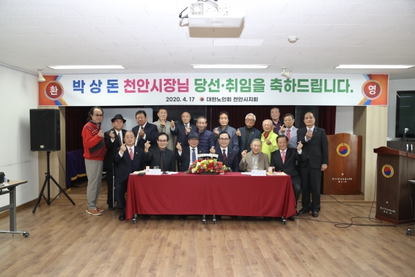 박상돈 천안시장, 대한노인회 천안시지회를 찾아 회원들과 단체사진을 촬영하고 있다.