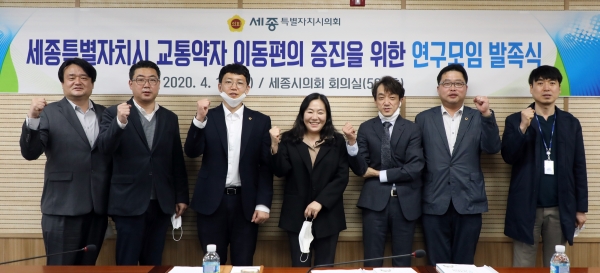 세종시 교통약자 이동편의 증진을 위한 연구모임