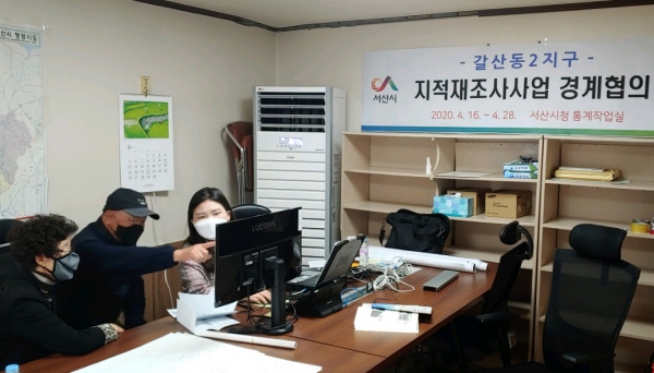 지적재조사 경계협의 장면