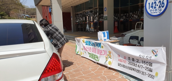 청소년 마음돌보기