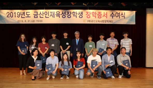 지난 2019년 장학증서 수여식 모습