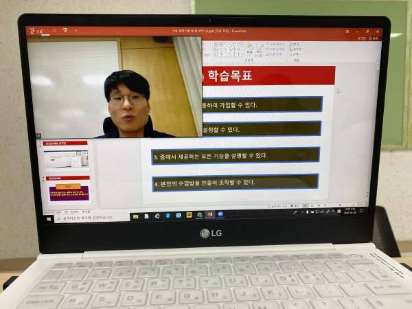 어서와! 온라인 수업은 처음이지? (1,2편) 직무연수 실시