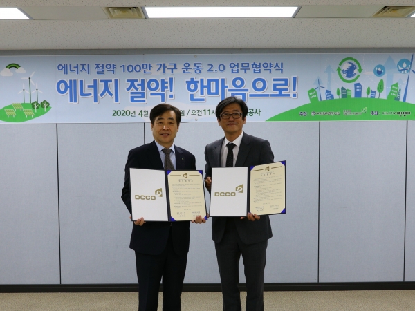 대전도시공사 유영균사장과 대전환경운동연합 최정우의장이 협약을 체결하고 공동으로 사업을 추진해 나가기로 했다.